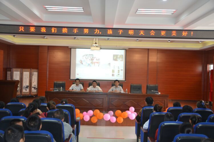 家校和谐互动,共育新人发展 家校和谐互动,共育新人发展