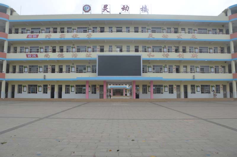 学校灵动楼(图文)