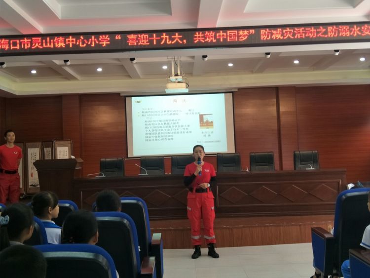 海口市灵山镇中心小学“喜迎十九大,共筑中国梦”防减灾活动之防溺水安全教育 海口市灵山镇中心小学“喜迎十九大,共筑中国梦”防减灾活动之防溺水安全教育