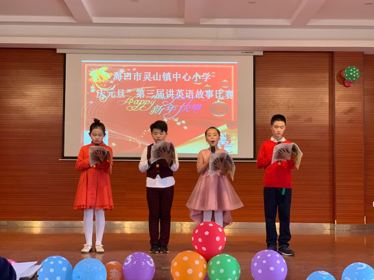 童心飞扬,辞旧迎新——海口市灵山镇中心小学...